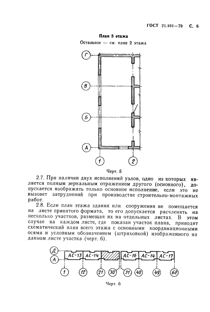Страница 3