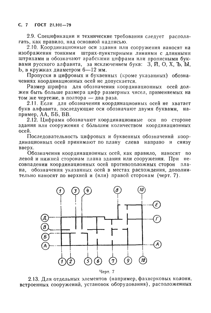 Страница 4