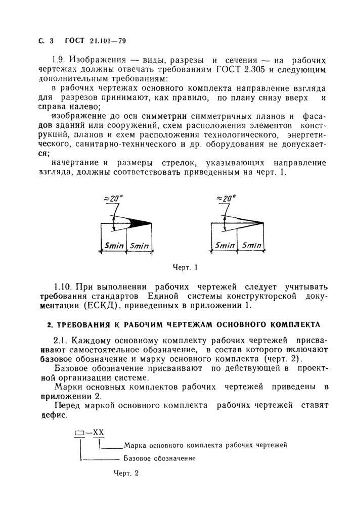 Страница 15
