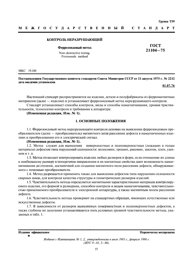 Страница 1