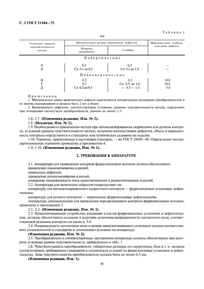 Страница 3