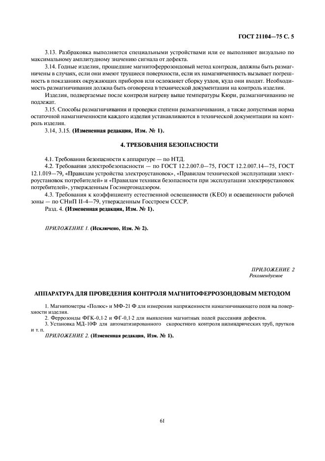 Страница 6