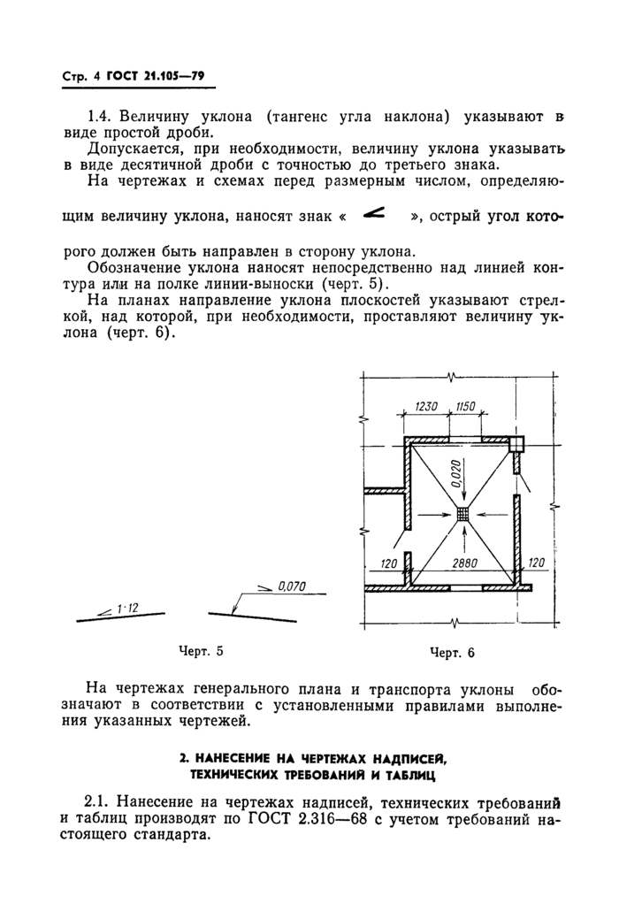 Страница 2