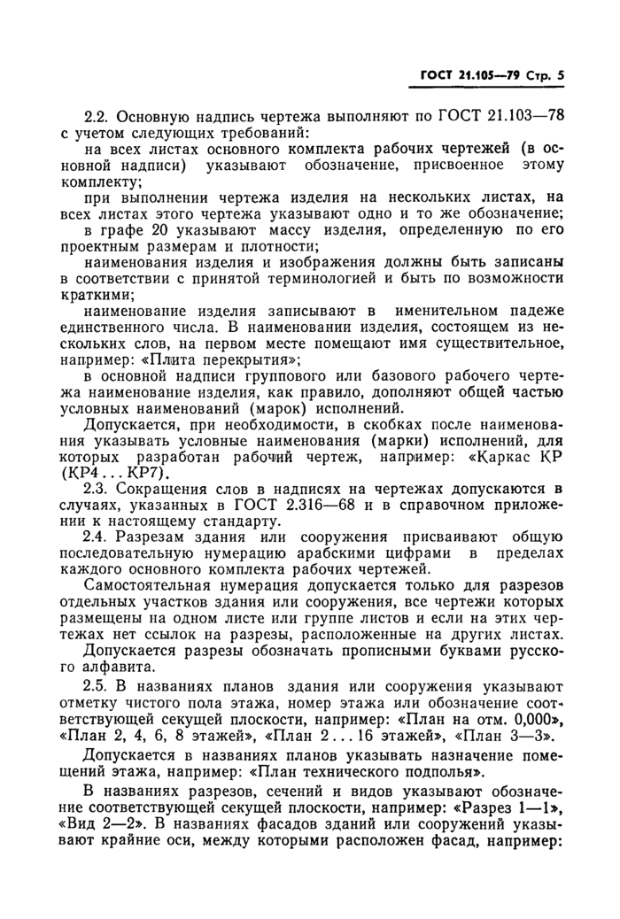 Страница 3