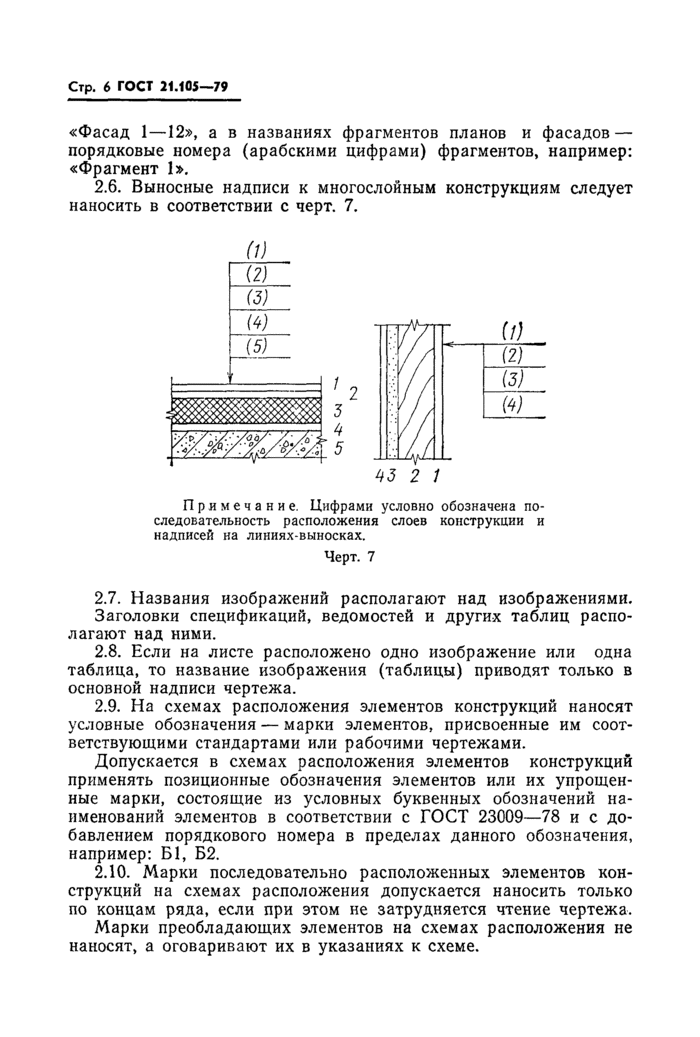 Страница 4
