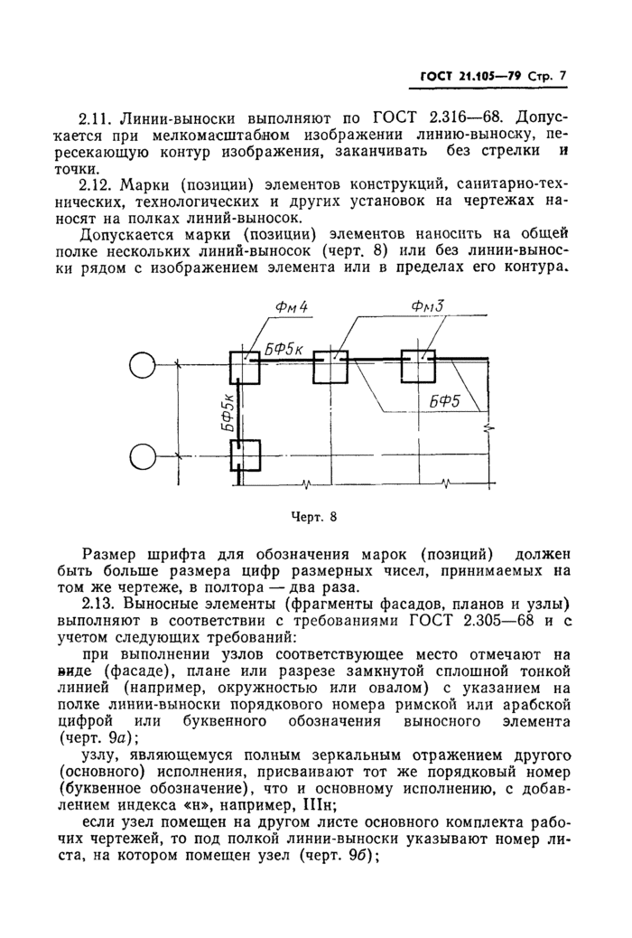 Страница 5
