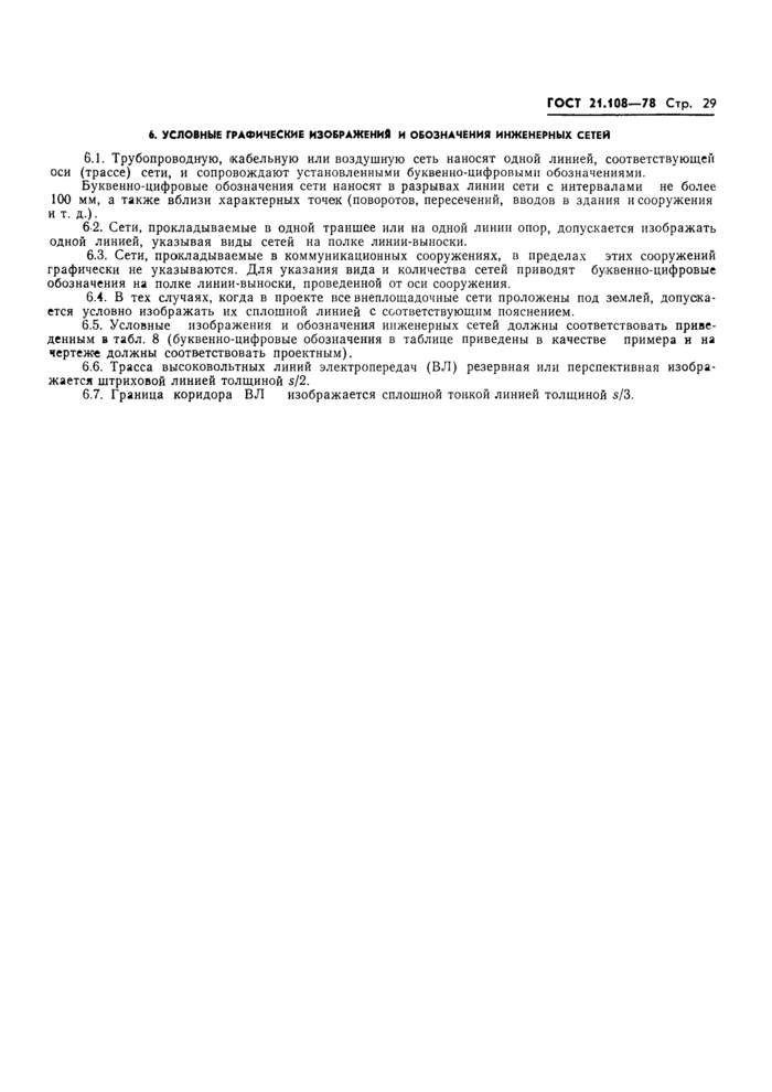 Страница 30