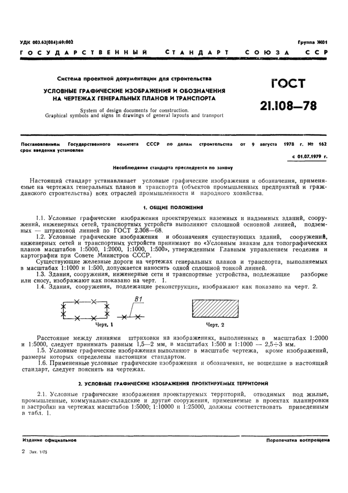 Страница 34