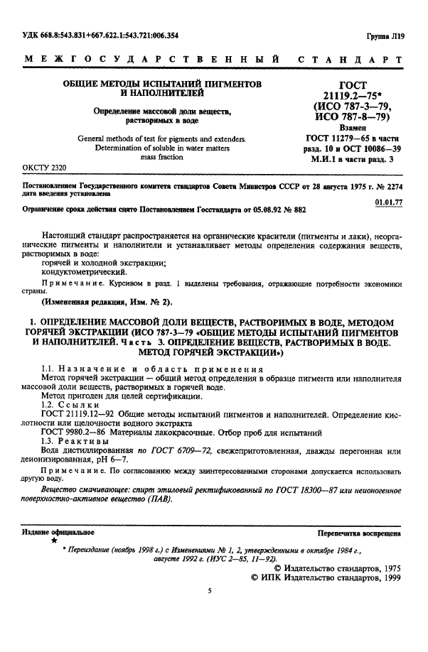 Страница 1