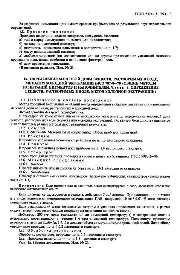 Страница 3