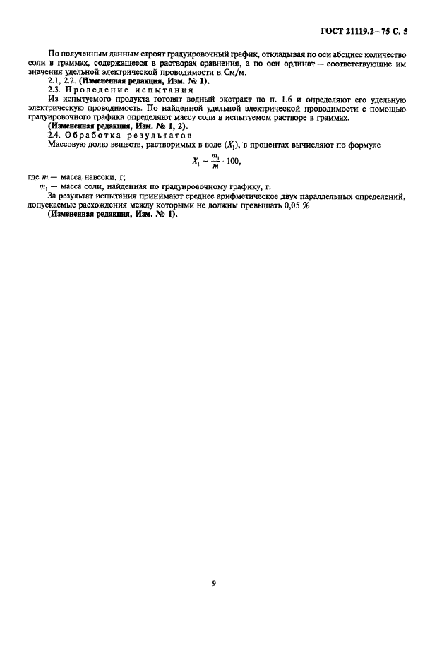 Страница 5