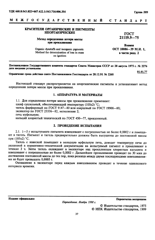 Страница 1