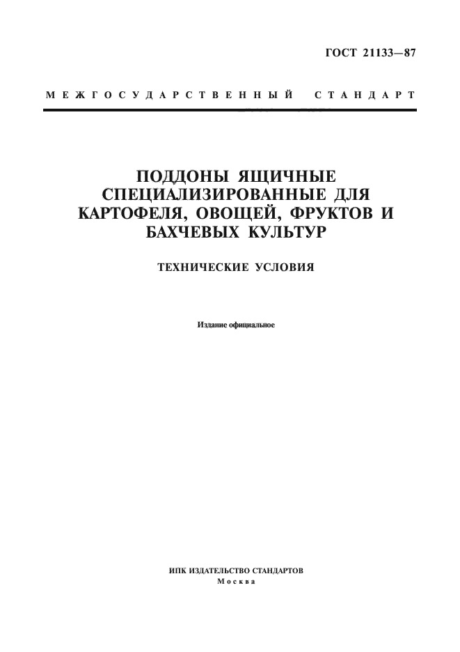 Страница 1