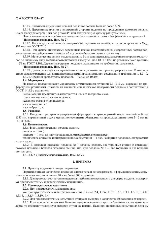 Страница 3