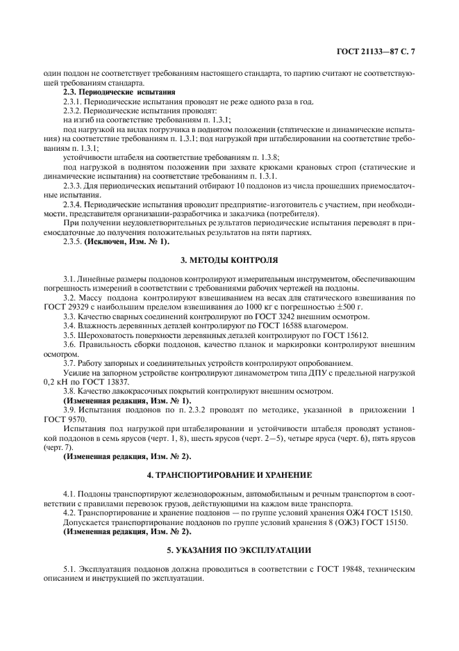 Страница 4