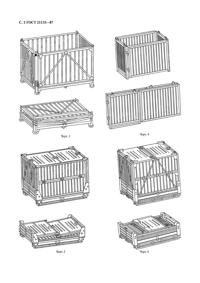 Страница 9