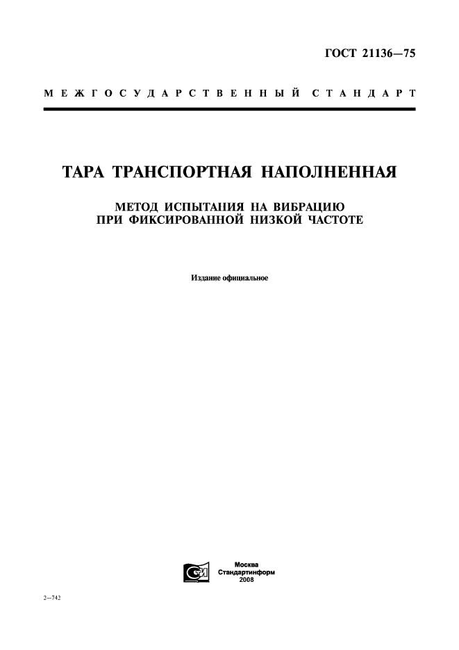 Страница 1