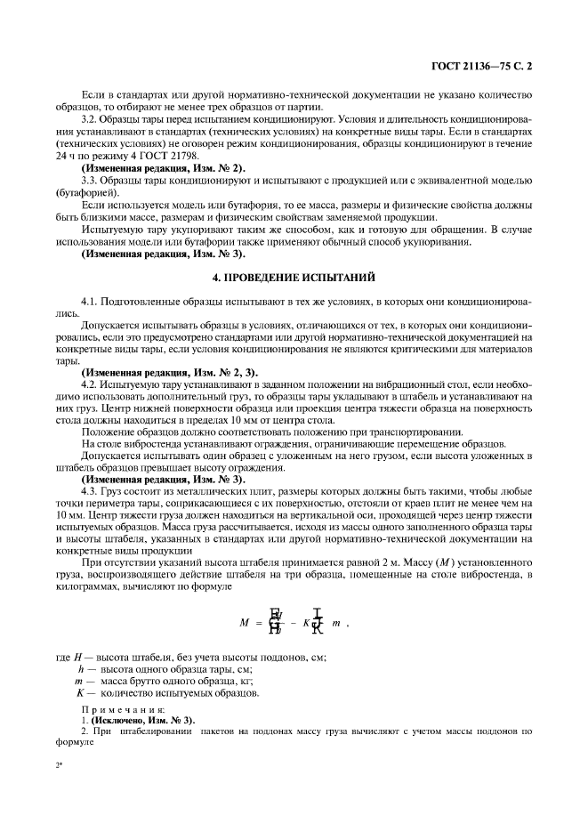 Страница 4