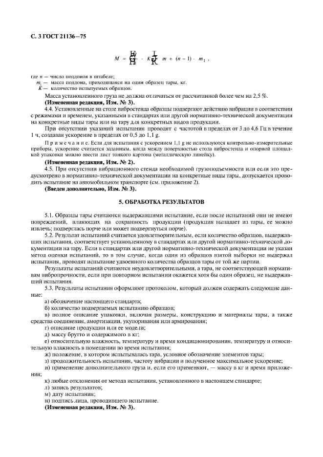 Страница 5