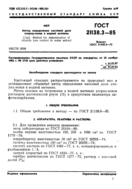 Страница 1