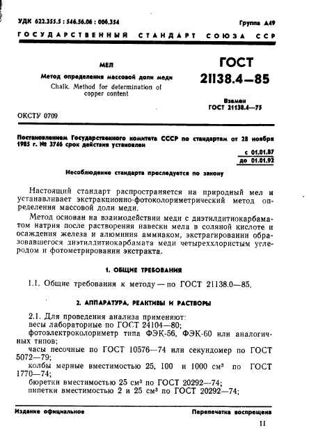 Страница 1