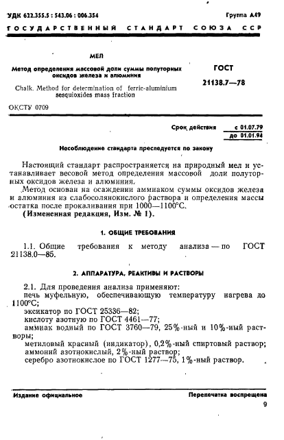 Страница 1