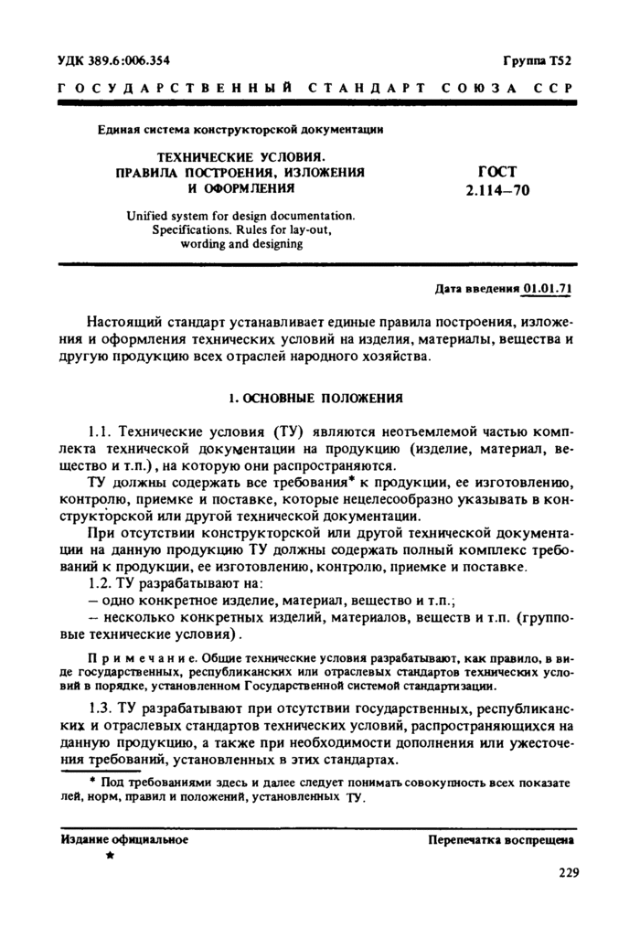 Страница 1