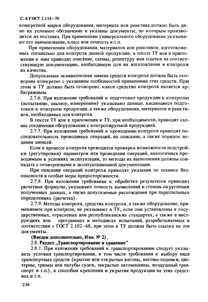 Страница 4