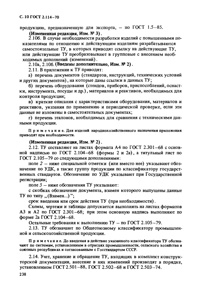 Страница 6