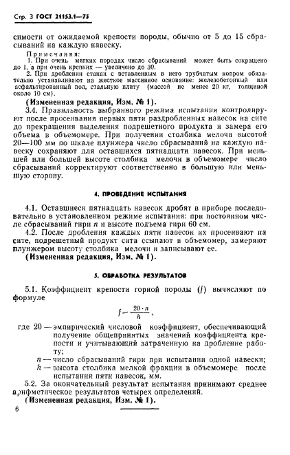 Страница 3