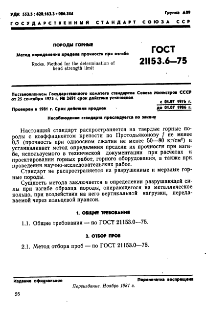 Страница 1