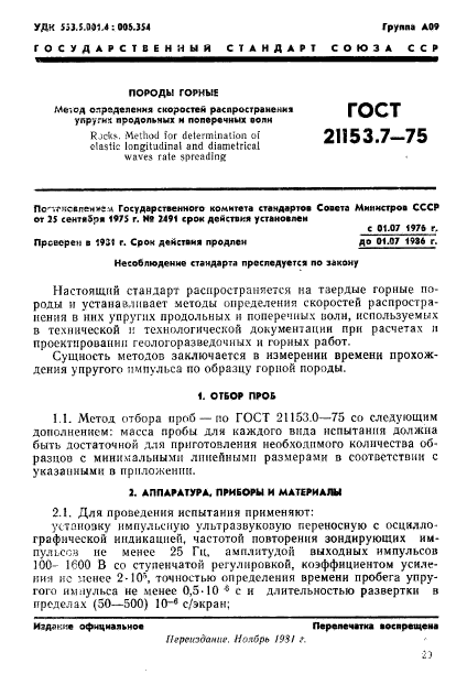Страница 1