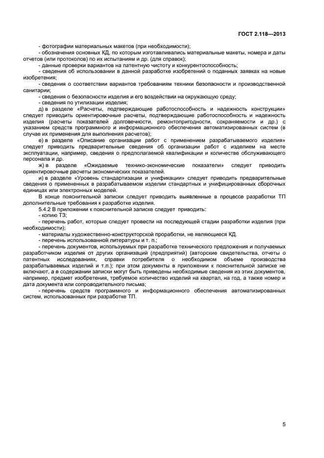 Страница 3