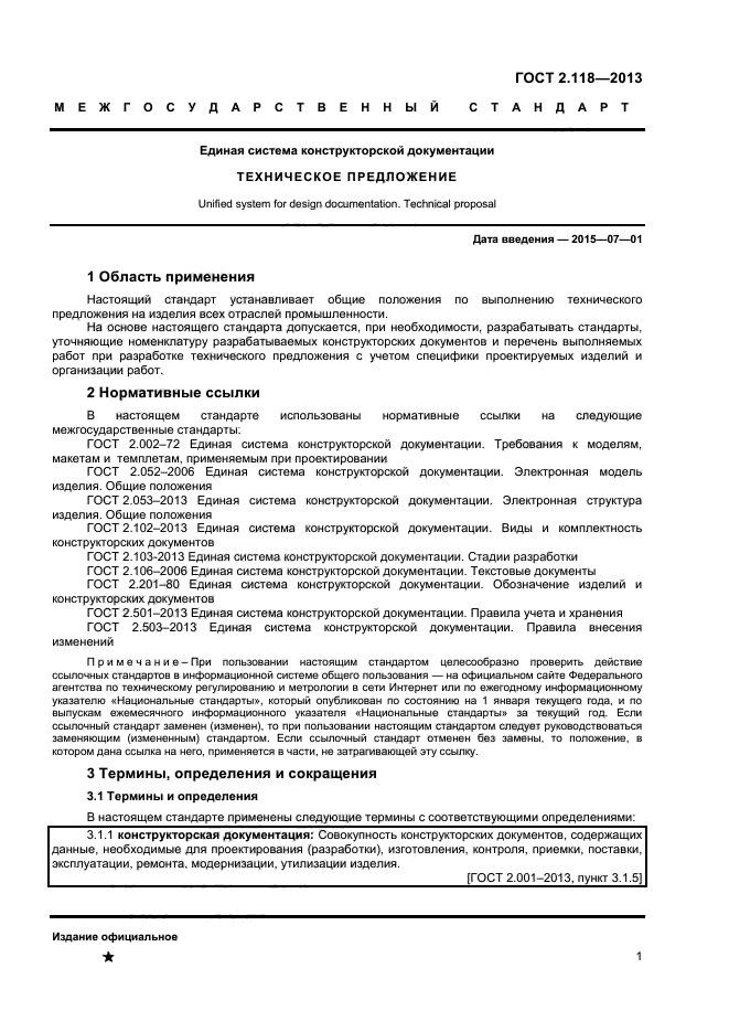 Страница 6