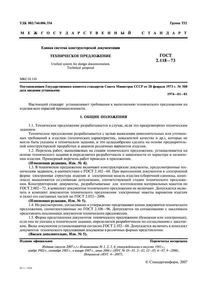 Страница 5