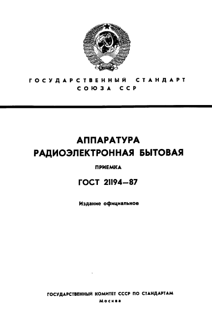 Страница 1