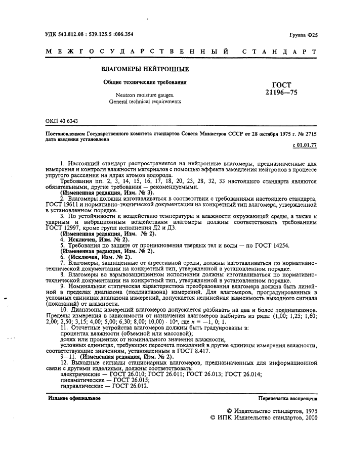 Страница 2