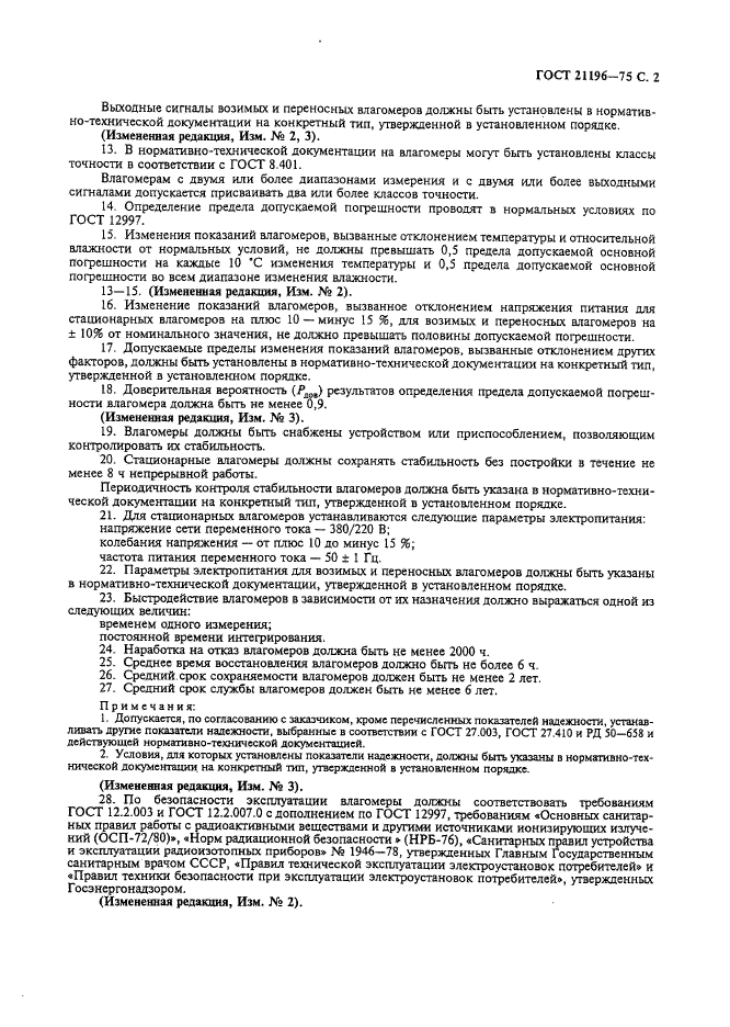Страница 3