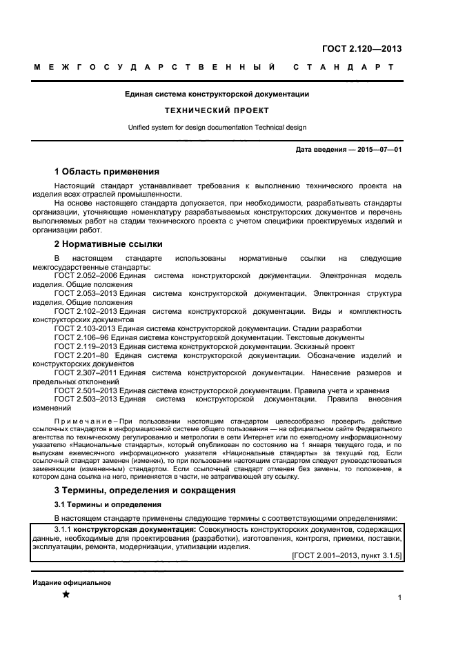 Страница 6