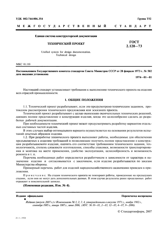 Страница 5