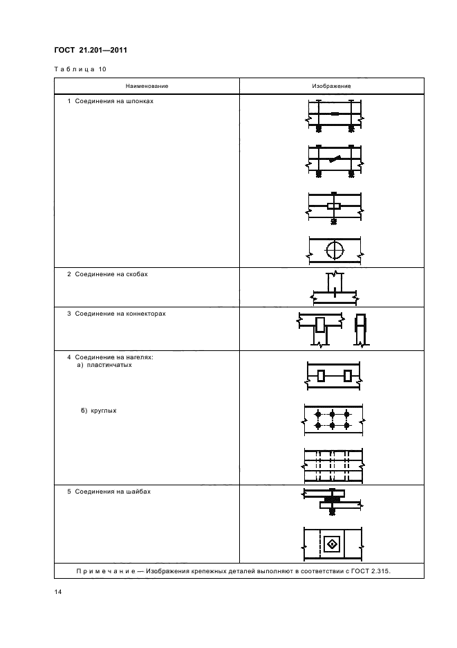 Страница 15