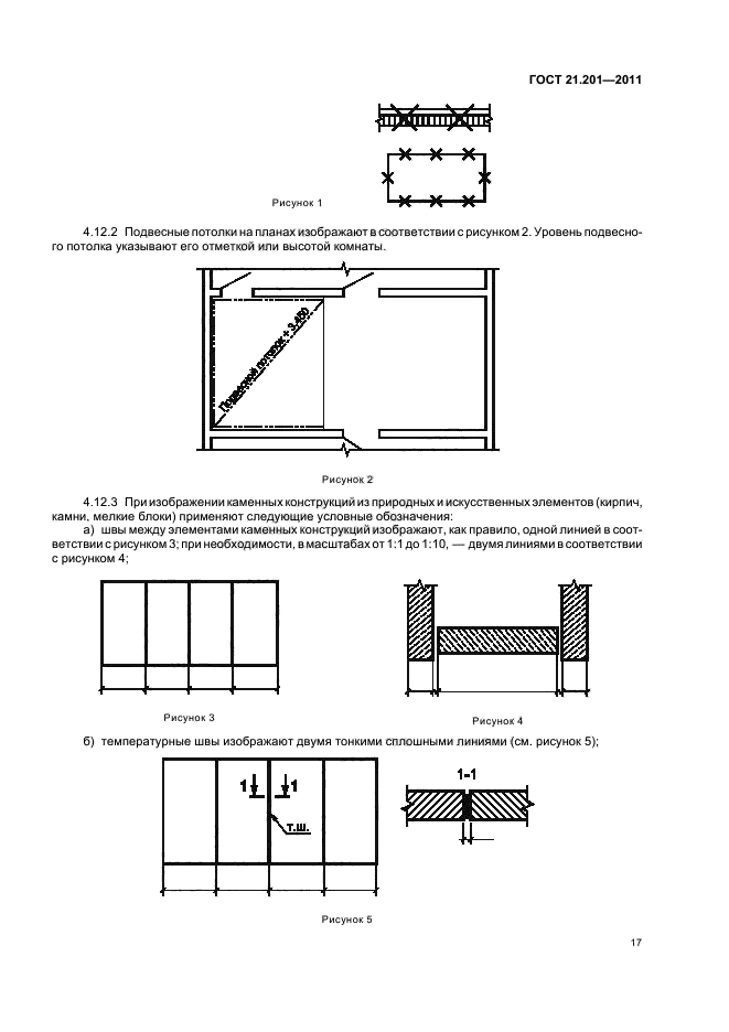 Страница 18