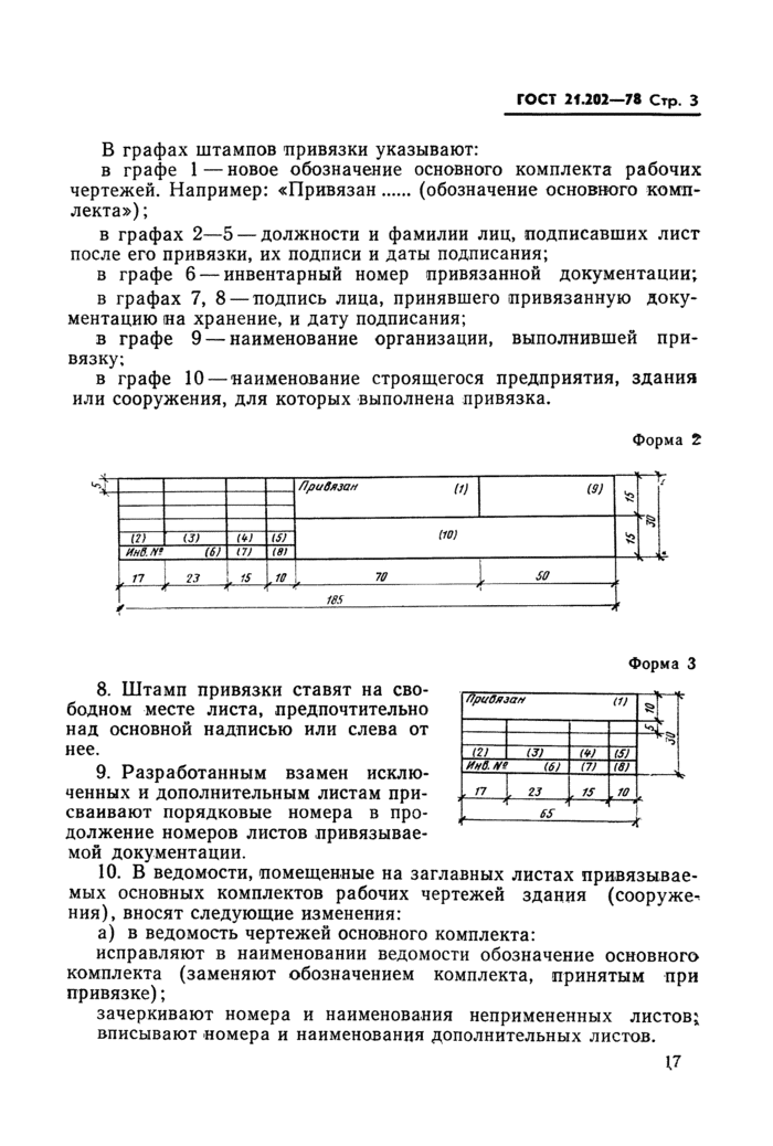 Страница 2