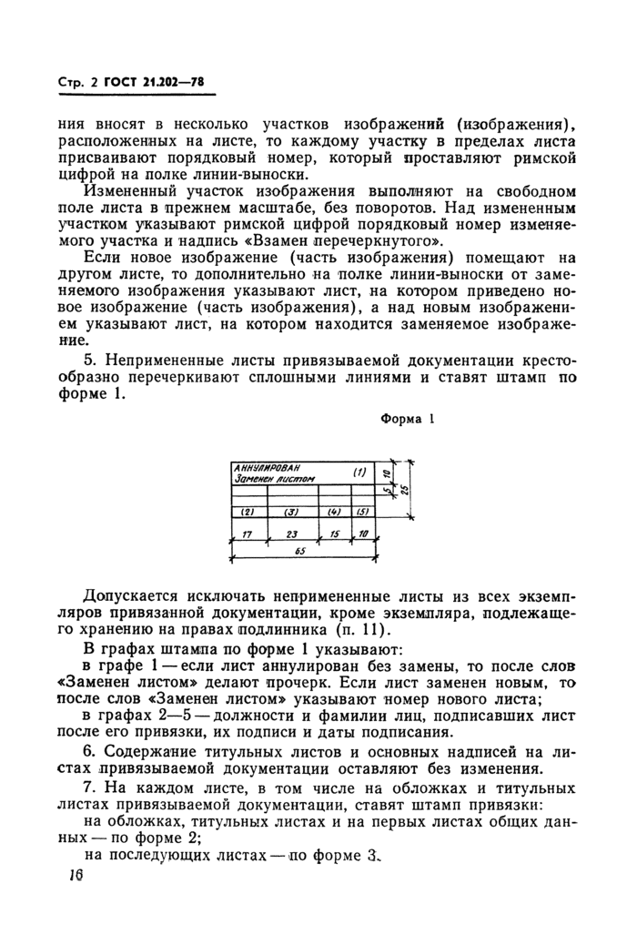 Страница 11