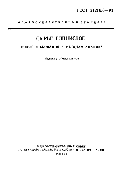 Страница 1