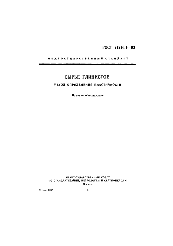 Страница 1