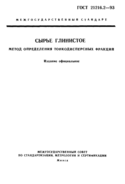 Страница 1