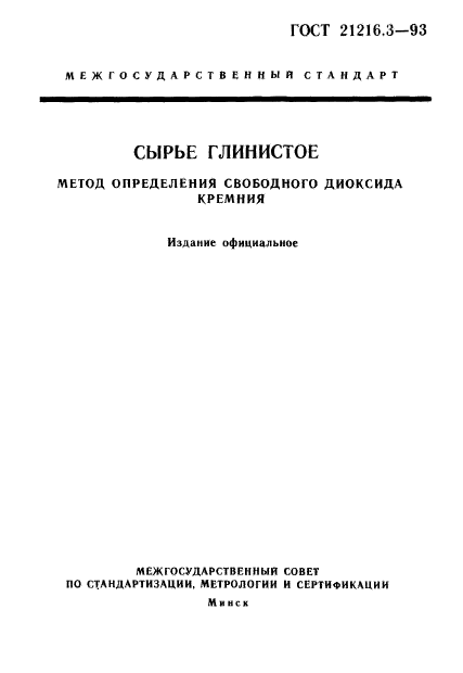 Страница 1
