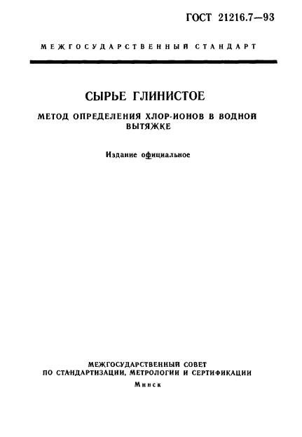 Страница 1