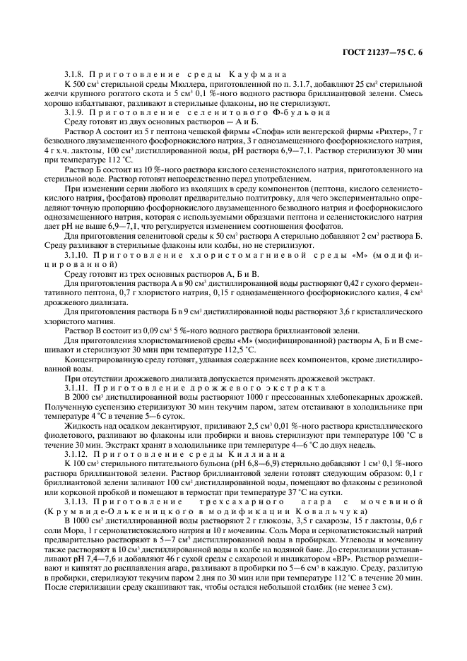 Страница 3